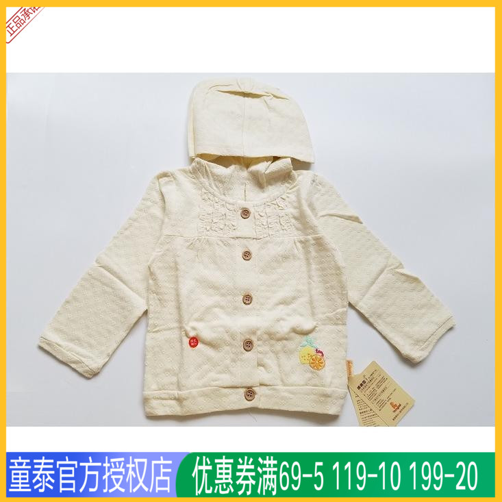 童泰正品1-3岁女童宝宝春秋外套纯棉全棉连帽对开夹克外套单件在类目 童装/婴儿装/亲子装, 外套/夹克/大衣, 普通外套中 - 来自Buy2taobao.com提供专业的淘宝代购服务