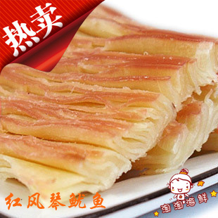  限时打折 海味即食 手工现烤红风琴鱿鱼板/鱿鱼条 顶级鲜嫩 250g