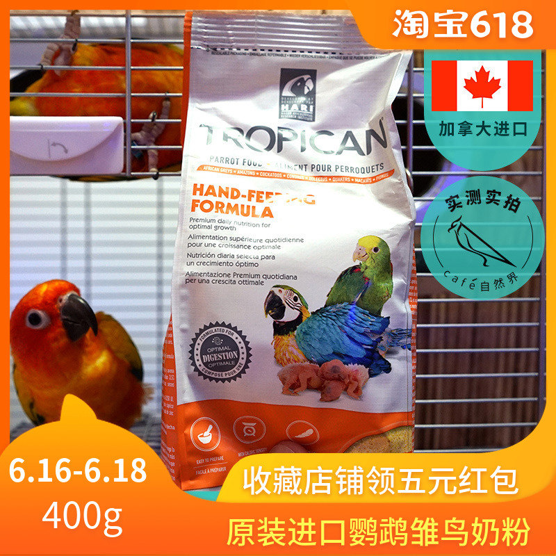Imported Hagen parrot Supplies Powdered Milk The chicks parrot BB baby Powder 400gin the Pet/Pet food and supplies , Birds and supplies , Bird food category - from Buy2taobao.com to provide professional Taobao agent buy service