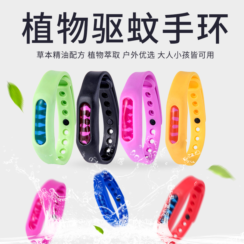 Mosquito repellent bracelet adult children Adult Mosquito control Artifact Portable Take it with you baby outdoors Mosquito control Foot ringin the Home Daily , Deworming supplies , Mosquito stickers/Mosquito bracelet category - from Buy2taobao.com to provide professional Taobao agent buy service