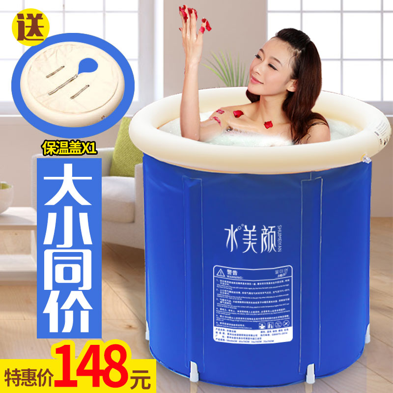水美颜折叠浴桶泡澡桶成人浴盆充气浴缸加厚塑料儿童洗澡桶沐浴桶在类目 家庭/个人清洁工具, 卫浴用具/卫浴配件, 沐浴桶/沐浴盆中 - 来自Buy2taobao.com提供专业的淘宝代购服务