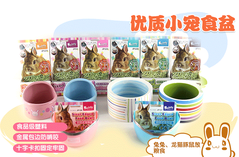 rabbit Totoro Guinea pigs Upset Plastic ceramics Food Dishes Tableware suppliesin the Pet/Pet food and supplies , Rabbits and supplies , Dishes category - from Buy2taobao.com to provide professional Taobao agent buy service