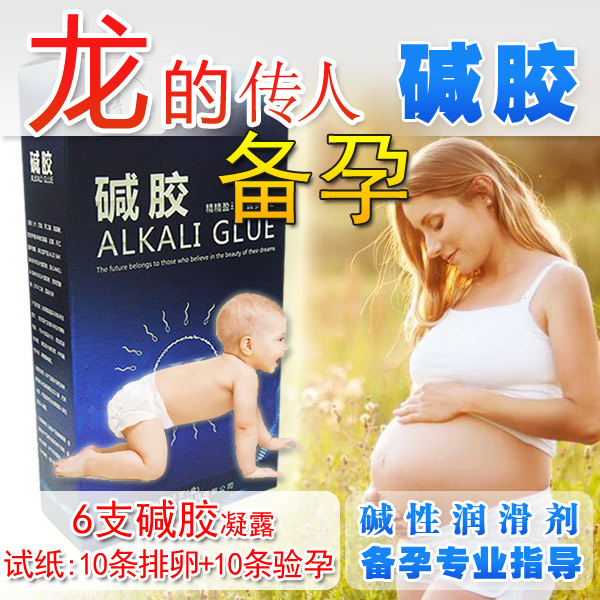 精盈堿性潤滑劑液1盒 水溶提高精子活力備孕助孕前分産劑私處洗液在類目 孕婦裝/孕產婦用品/營養, 媽媽產前產後用品, 其它中 - 來自Buy2taobao.com提供專業的淘寶代購服務