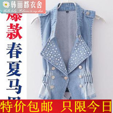 Code of the Spring and Autumn new Slim was thin Korean sleeveless denim vest coat vest short paragraph XXL female summer