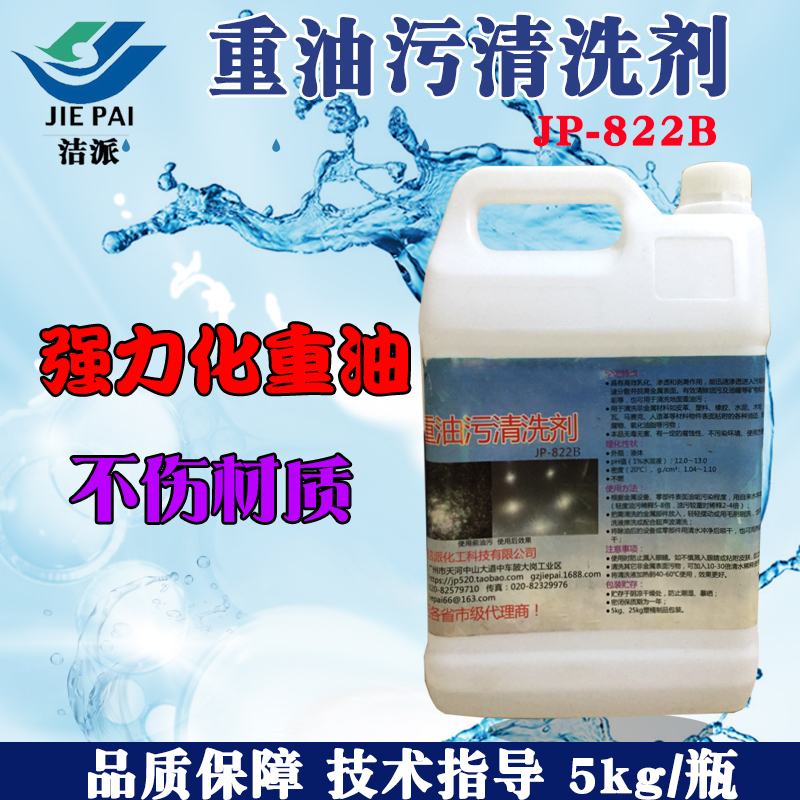 饭店厨房强力去除油剂工业重油污清洗剂油烟机机械金属机床清洁剂|ruв категории туалетные чище/санитарно - гигиенических салфеток/бумага/Ароматерапия, семейной среды уборщиков, многоцелевой чище - от Buy2taobao.com для оказания профессиональной услуги покупки агента Taobao