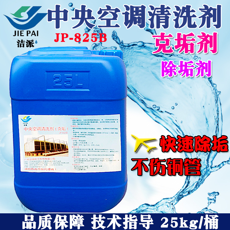 强力除垢剂水垢清除克垢中央空调清洗剂工业锅炉地暖管道冷凝清洁在类目 洗护清洁剂/卫生巾/纸/香薰, 家庭环境清洁剂, 水垢清洁剂/除垢剂中 - 来自Buy2taobao.com提供专业的淘宝代购服务