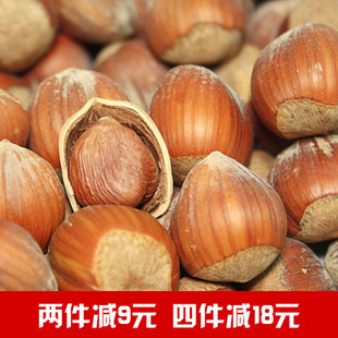  东北 大尖大榛子 开口 特大薄壳 新货 500g包邮 特价 满2斤减9元