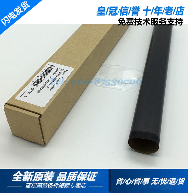 全新中恒品牌 HP4000 4050 2100 4100 4200定影膜 加熱膜在類目 辦公設備/耗材/相關服務, 打印機配件, 定影膜中 - 來自Buy2taobao.com提供專業的淘寶代購服務