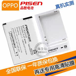 品胜 oppo t29电池 oppot29电池 T29手机电池 电板座充充电器配件