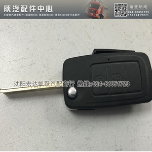 陕汽德龙中控锁钥匙,遥控器,车门钥匙,新M300