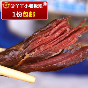  包邮 内蒙古风干米龙牛肉干108克 原味辣味 舌尖上的中国特产零食