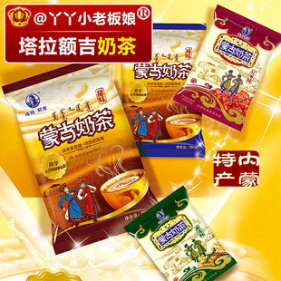  红枣味+甜味+咸味+燕麦味 4包*20 多口味 蒙古奶茶 塔拉额吉