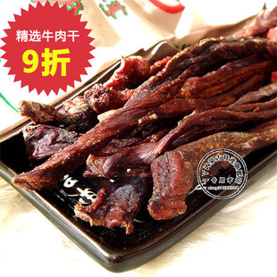 内蒙古原味烤风干牛肉干 227克★精选周岁小牛里脊 舌尖上的中国