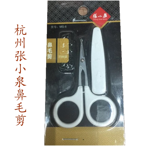 家用剪刀 鼻毛剪 張小泉剪刀 正宗杭州張小泉鼻毛剪刀在類目 居家日用, 家用五金工具, 剪刀/美髮剪/園藝剪, 家用剪刀中 - 來自Buy2taobao.com提供專業的淘寶代購服務