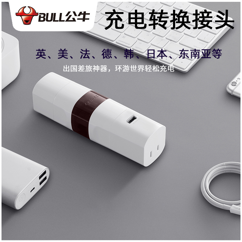 bull Transfer head Plug international currency travel Conversion plugs Hong Kong version Japan German standard Hong Kong Korea-USin the Electronic/Electrician , Terminal Blocks/Plug , Conversion plugs category - from Buy2taobao.com to provide professional Taobao agent buy service