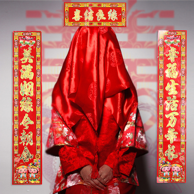 金童婚庆对联彩色烫金结婚婚联出嫁婚礼婚娶对联大门对联