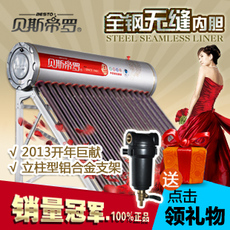 【太阳雨太阳能热水器】太阳雨太阳能热水器图