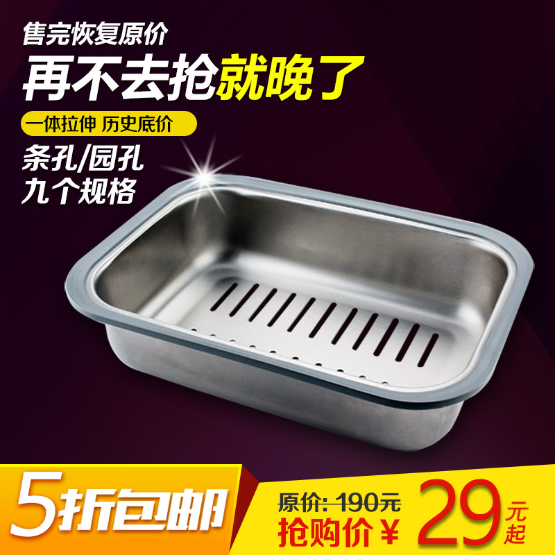 Stainless steel sink Leach basket Trays Pot-in-pot Water conservation take out Traysin the Decoration main material , Kitchen , Sink Accessories , Drain Basket category - from Buy2taobao.com to provide professional Taobao agent buy service