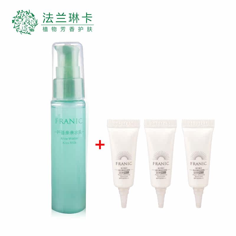 Lanlin card by authentic Kiss Aloe toner emulsion emulsion of water and sunscreen moisturizing hydrating after Sun repair