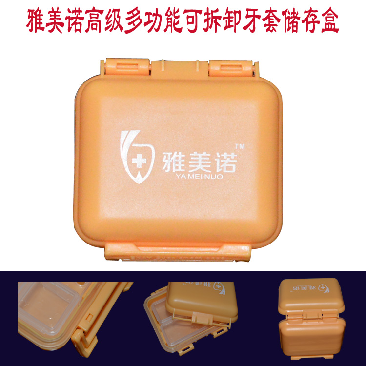 雅美诺-高级多功能可拆卸牙套储存盒 牙套盒储牙盒 绿色药盒在类目 收纳整理, 家庭收纳用具, 收纳盒, 药盒中 - 来自Buy2taobao.com提供专业的淘宝代购服务