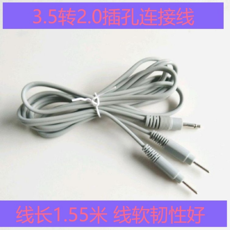 艾能巨舒必康中频理疗仪电极线数码经络通按摩通用配件插针式导线在类目 个人护理/保健/按摩器材, 各类配件, 家用保健器材配件, 其它家用保健器材配件中 - 来自Buy2taobao.com提供专业的淘宝代购服务