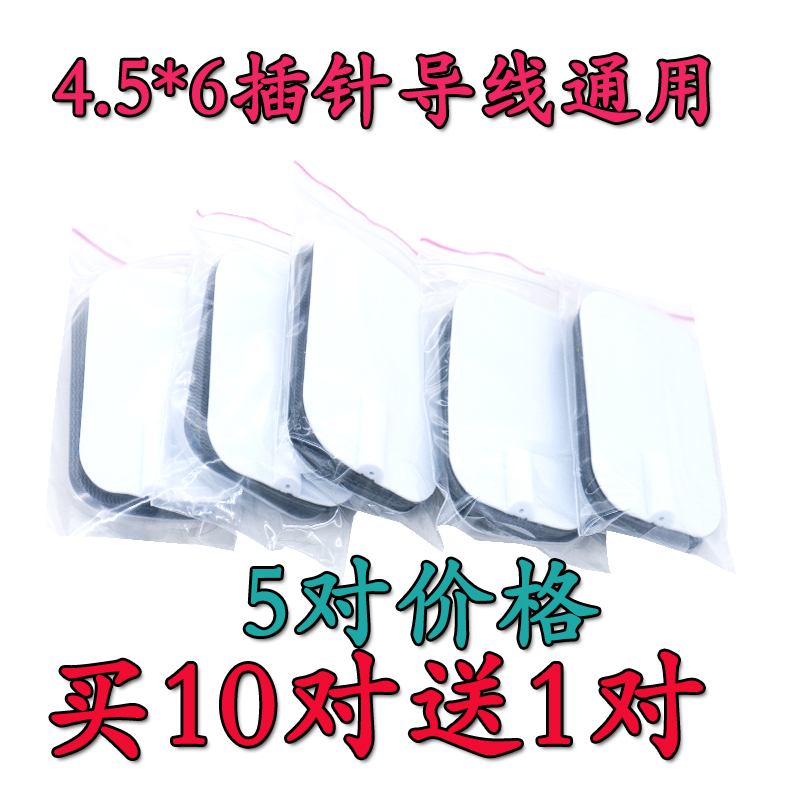 理疗贴片数码经络插针硅胶电极片4.5X6电极片加厚粘胶阿是穴位贴|msdalam kategori Penjagaan diri/kesihatan/peralatan urut, Semua jenis aksesori, aksesori peralatan rumah penjagaan kesihatan, Lain-lain aksesori peralatan penjagaan kesihatan rumah - dari Buy2taobao.com untuk memberikan perkhidmatan ejen Taobao profesional membeli
