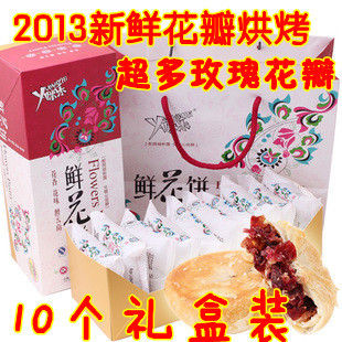  2盒包邮云南特产丫Y眯乐秘制酥皮鲜花饼玫瑰花饼礼盒装10个400克