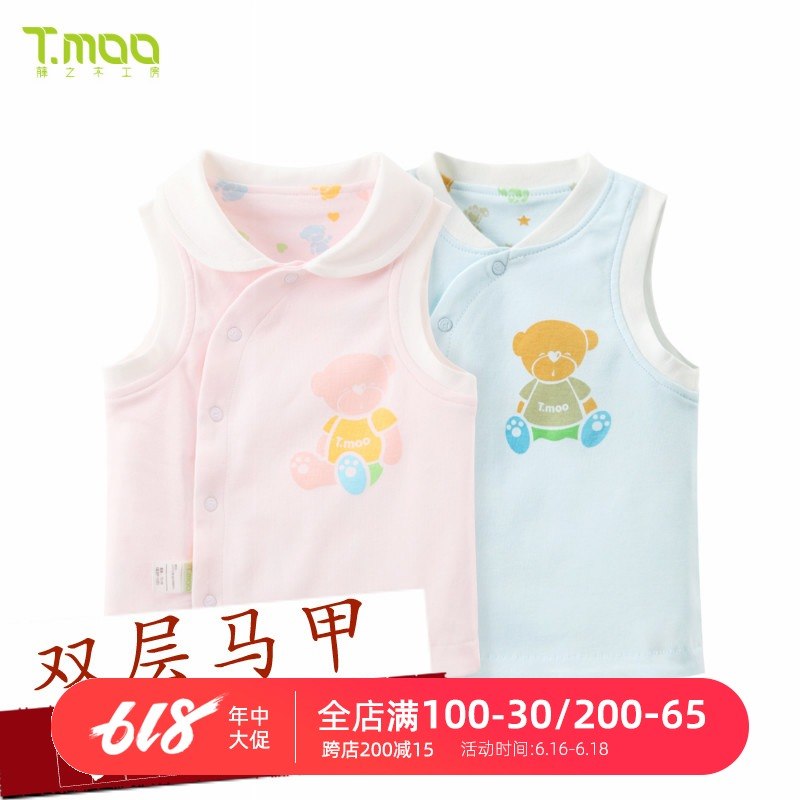 藤之木工房嬰幼兒童寶寶春秋雙層馬甲坎肩男童女孩純棉保暖小背心在類目 童裝/嬰兒裝/親子裝, 馬甲中 - 來自Buy2taobao.com提供專業的淘寶代購服務