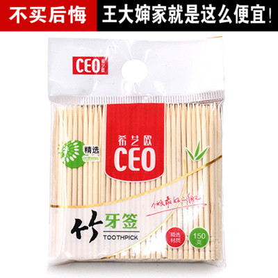 CEO希艺欧双头环保竹牙签散装家用酒店竹制袋装 便携式竹子牙签在类目 家庭/个人清洁工具, 个人洗护清洁用具, 牙签中 - 来自Buy2taobao.com提供专业的淘宝代购服务