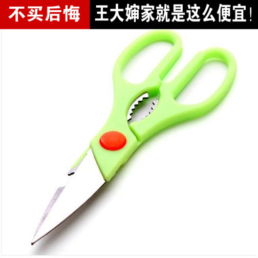 多功能厨房用品剪刀小百货日常用品实用神器家庭生活日用品小商品在类目 居家日用, 家用五金工具, 剪刀/美发剪/园艺剪, 厨房剪刀中 - 来自Buy2taobao.com提供专业的淘宝代购服务