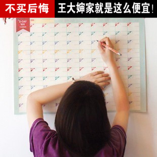 創意記賬本好習慣養成表事件記錄日程牆貼工作學習時間管理計劃表在類目 電子詞典/電紙書/文化用品, 教學演示/展示告示用品, 計劃表中 - 來自Buy2taobao.com提供專業的淘寶代購服務