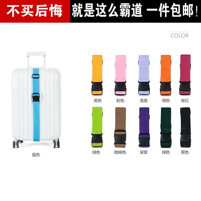 出国旅行拉杆箱包捆绑带可调节一字十字打包带子旅游加固托运绑带|msdalam kategori luar/Mountaineer/Camping/Aksesori perjalanan, Travel peralatan mudah alih, Keselamatan perjalanan, Anti-kecurian produk keselamatan - dari Buy2taobao.com untuk memberikan perkhidmatan ejen Taobao profesional membeli