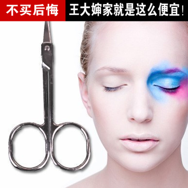 修眉剪刀不鏽鋼美容便攜式小剪刀修剪假睫毛鼻毛化妝小工具眉毛剪在類目 居家日用, 美體/減肥/塑型/增高用具, 美容小工具中 - 來自Buy2taobao.com提供專業的淘寶代購服務
