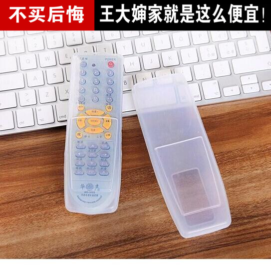 客厅家居空调电视机遥控器套子透明硅胶遥控器保护套防尘防水套子在类目 收纳整理, 家庭防尘用具, 遥控器防尘套中 - 来自Buy2taobao.com提供专业的淘宝代购服务