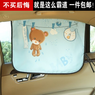 Magnetic attraction Sun block automobile window Sunscreen heat insulation currency Makeup The sun gear Curtains 2 Visorin the Car/Articles/Fitting/Refit , Car Accessories/The jewelry , Car Curtain category - from Buy2taobao.com to provide professional Taobao agent buy service