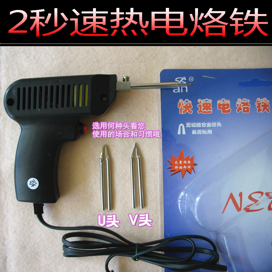 2秒速热电烙铁(UV多头套餐)■即开快热电烙铁快速电烙铁即开即用在类目 五金/工具, 手动工具, 焊接喷涂, 烙铁/电焊头中 - 来自Buy2taobao.com提供专业的淘宝代购服务