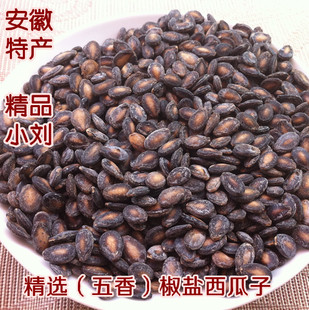 安徽特产 精品小刘 精选五香 椒盐西瓜子奶油 黑瓜子 14.8元500g在类目 零食/坚果/特产, 山核桃/坚果/炒货, 其它中 - 来自Buy2taobao.com提供专业的淘宝代购服务