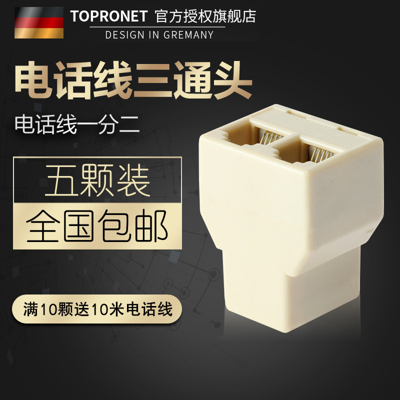 原装电话三通头电话一分二分线器分线盒 电话分线器 买送电话线在类目 生活电器, 生活家电配件, 电话配件中 - 来自Buy2taobao.com提供专业的淘宝代购服务