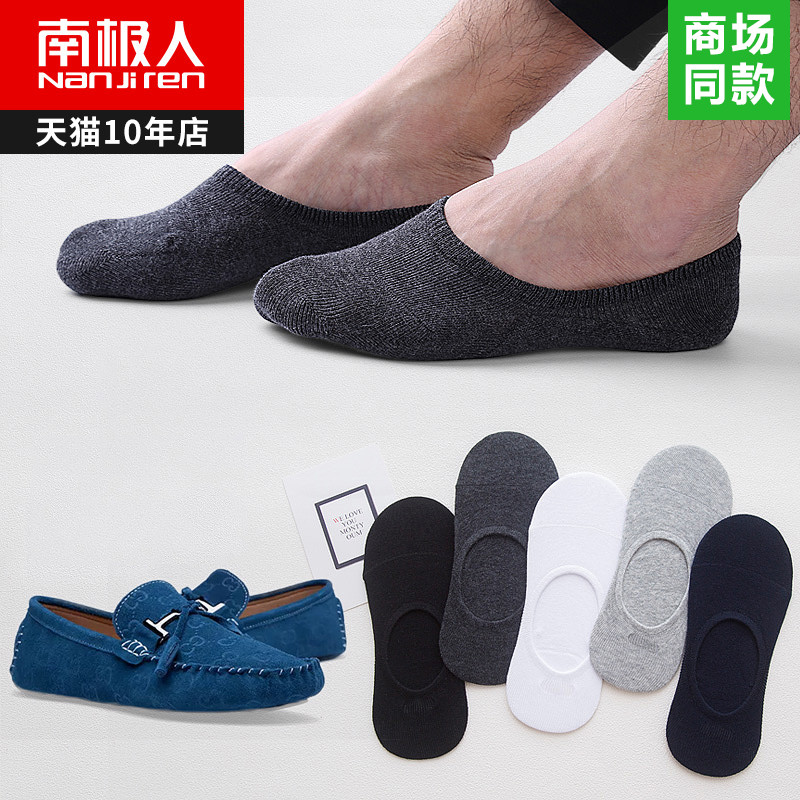 南极人袜子男士短袜棉袜浅口防滑船袜夏季低帮防臭吸汗隐形袜薄款在类目 女士内衣/男士内衣/家居服, 短袜/打底袜/丝袜/美腿袜中 - 来自Buy2taobao.com提供专业的淘宝代购服务