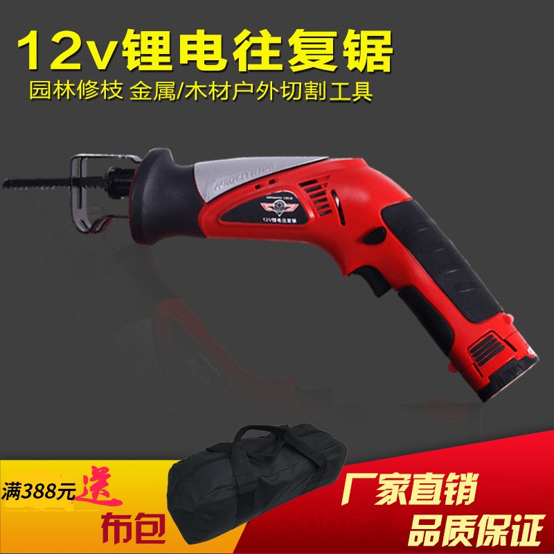电动工具12V锂电充电的往复锯马刀锯手提修枝剪木工电锯家用切割在类目 五金/工具, 电动工具, 电锯(新), 马刀锯/往复锯中 - 来自Buy2taobao.com提供专业的淘宝代购服务