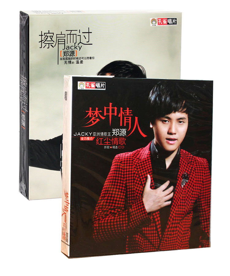 车载cd碟片 梦中情人+擦肩而过 郑源 红尘情歌 新歌精选 CD情歌王