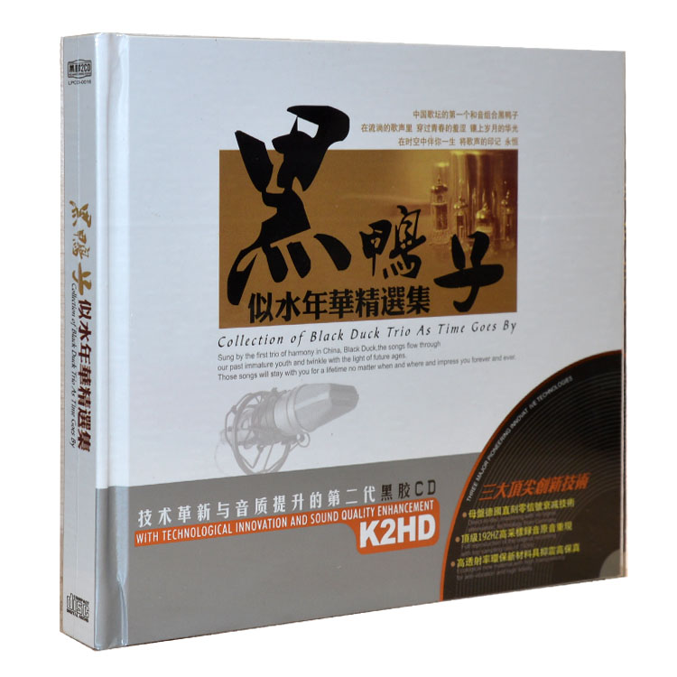正版 德国黑胶2CD碟片 黑鸭子似水年华 车载cd光盘 汽车音乐唱片|ruв категории музыка/кино/звезда/аудио - видео, другие - от Buy2taobao.com для оказания профессиональной услуги покупки агента Taobao