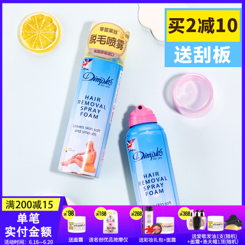 Dimples蒂普莱丝杜碧斯杜碧丝脱毛膏喷雾男女摩丝慕斯腋下学生在类目 美容护肤/美体/精油, 身体护理(新), 脱毛膏中 - 来自Buy2taobao.com提供专业的淘宝代购服务