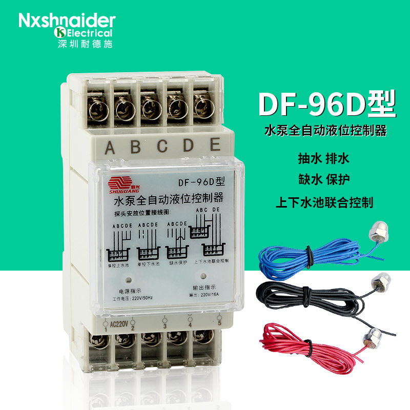 全自动缺水保护液位控制器DF-96D 水位开关家用水泵水箱传感应器在类目 五金/工具, 仪器仪表, 其它仪表仪器中 - 来自Buy2taobao.com提供专业的淘宝代购服务