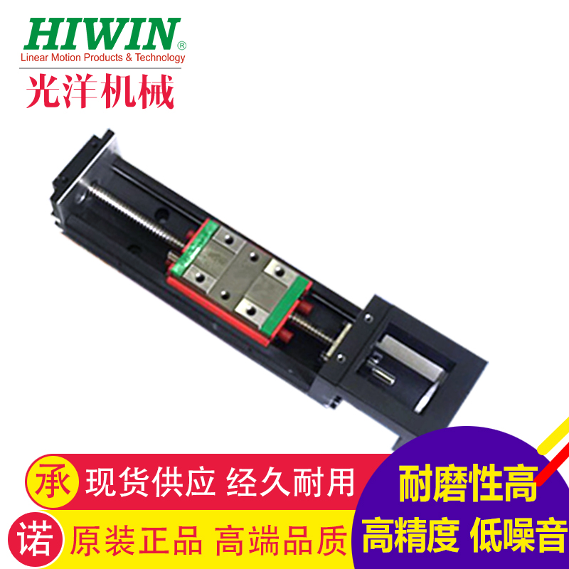 HIWIN台湾上银精密模组直线滑台KK4001C/P100 150 200在类目 五金/工具, 机械五金, 工作台中 - 来自Buy2taobao.com提供专业的淘宝代购服务