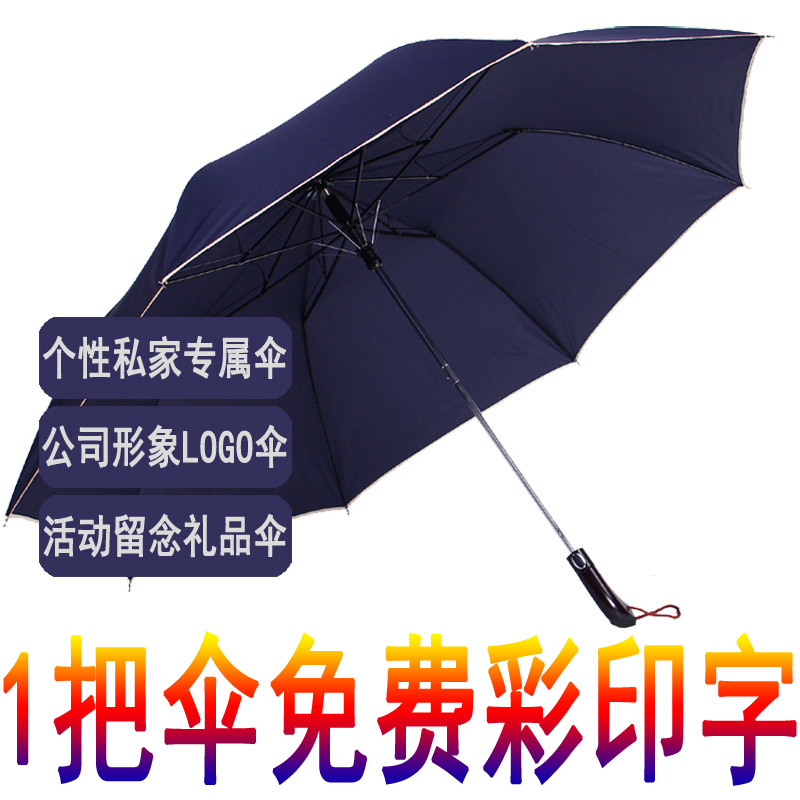 天堂伞大号双人二折实木柄商务晴雨伞广告伞定制印刷彩色LOGO字|msdalam kategori rumah harian, payung/gear hujan/Rain/Lembap-bukti, payung - dari Buy2taobao.com untuk memberikan perkhidmatan ejen Taobao profesional membeli