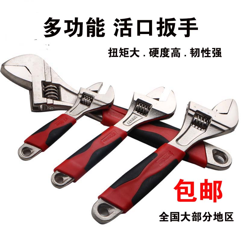 多功能活动扳手开口活口汽修扳手6寸8寸10寸12寸万能扳手板子包邮在类目 五金/工具, 手动工具, 扳手, 活扳手中 - 来自Buy2taobao.com提供专业的淘宝代购服务