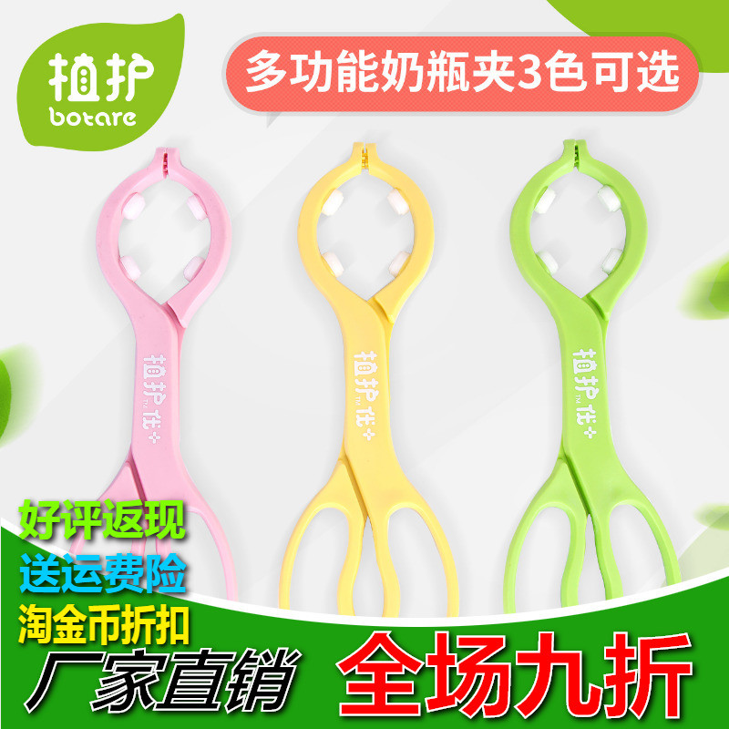 Plant protection baby Multifunctional bottle clip baby Pacifier clip Antiskid clean Bottle clipin the Diapers/Care/Feeding/Push lathe , Other baby supplies category - from Buy2taobao.com to provide professional Taobao agent buy service