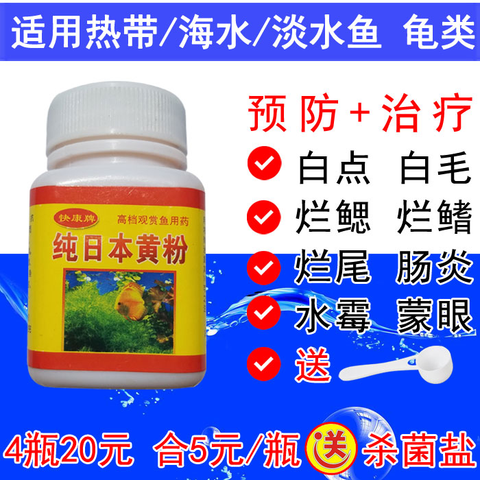 Guppy Unfinished Ornamental fish Medication Goldfish Koi Lanrou disease treatment White Point freshwaterin the Pet/Pet food and supplies , Aqua World , Other probiotics category - from Buy2taobao.com to provide professional Taobao agent buy service