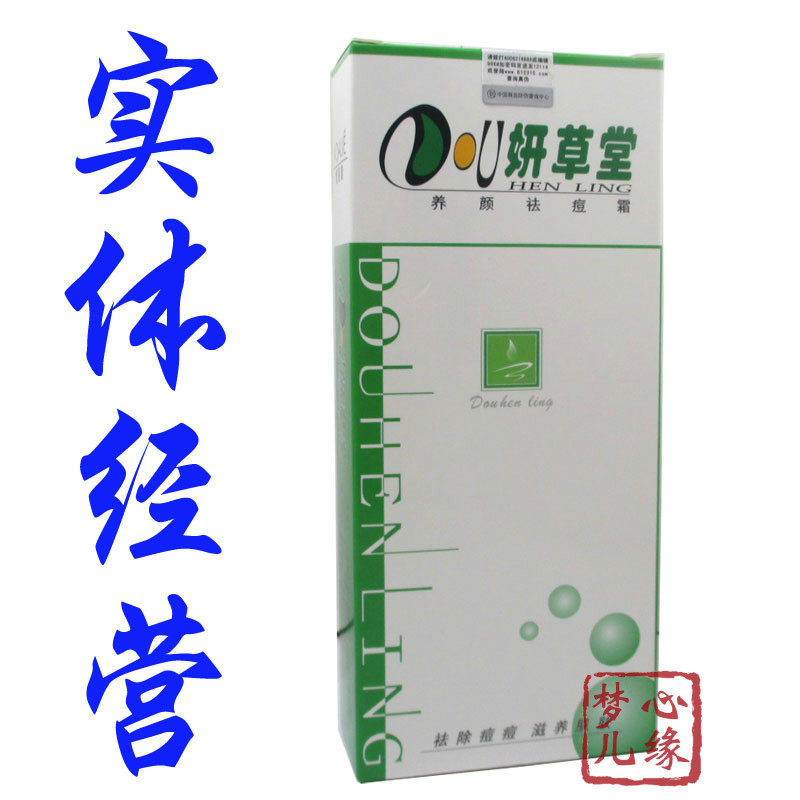 痘痕灵养 颜祛痘霜青春痘痘印粉刺痘疤痘坑妍草堂正品在类目 洗护清洁剂/卫生巾/纸/香薰, 洗发沐浴/个人清洁, 面部清洁/护理, 乳液/面霜中 - 来自Buy2taobao.com提供专业的淘宝代购服务